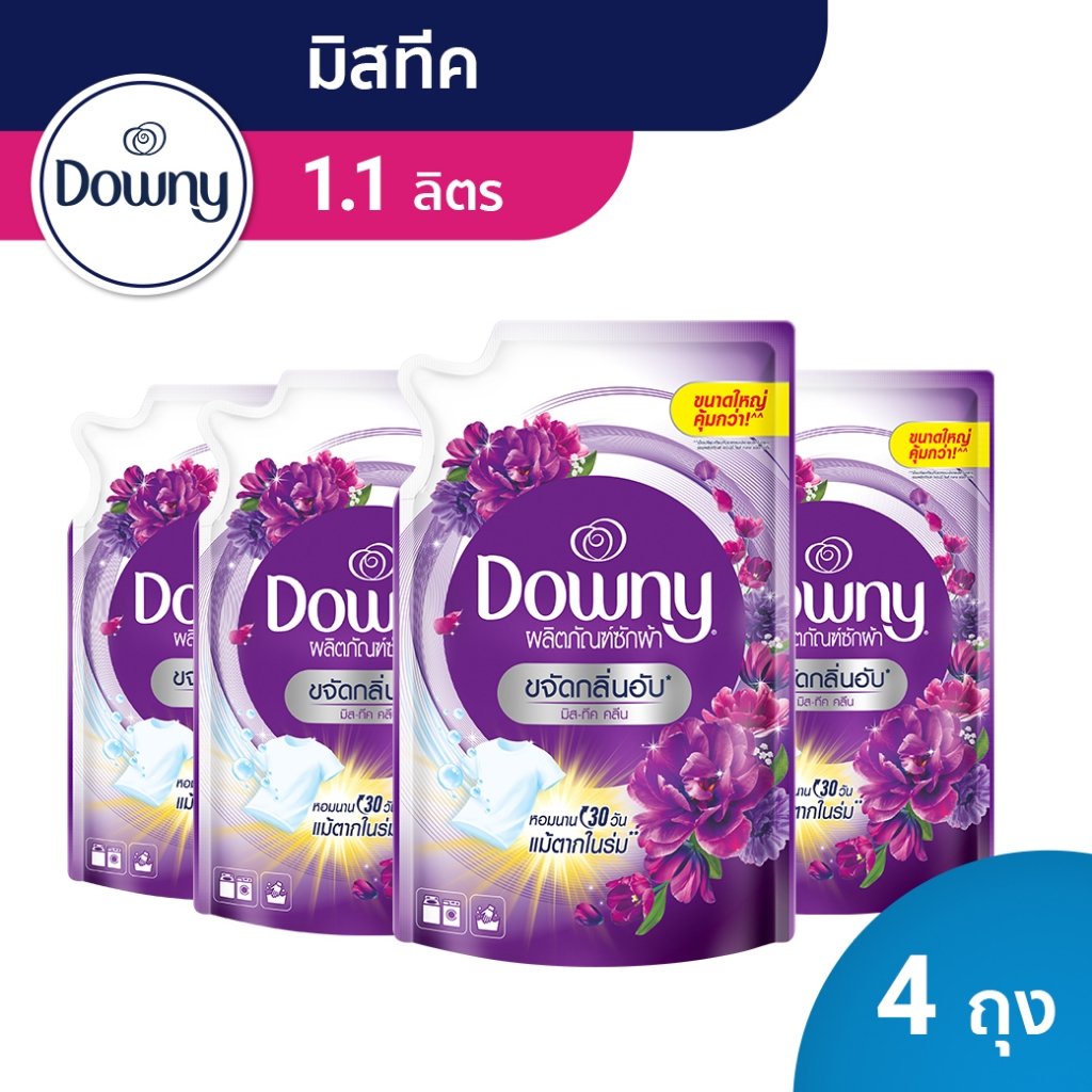 [ใหม่] Downy ดาวน์นี่ น้ำยาซักผ้าสูตรเข้มข้น มิสทีค 1.1 ล Downy Mystique Concentrated Laundry Deterg