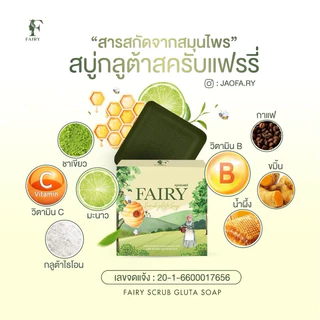 สครับแฟรรี่ fairy {ส่งไว} พร้อมส่งแพ็คเกจใหม่ fairy scrub gluta soup (รับตรงจากแบรนด์ แท้100% )มีบัตรตัวแทน