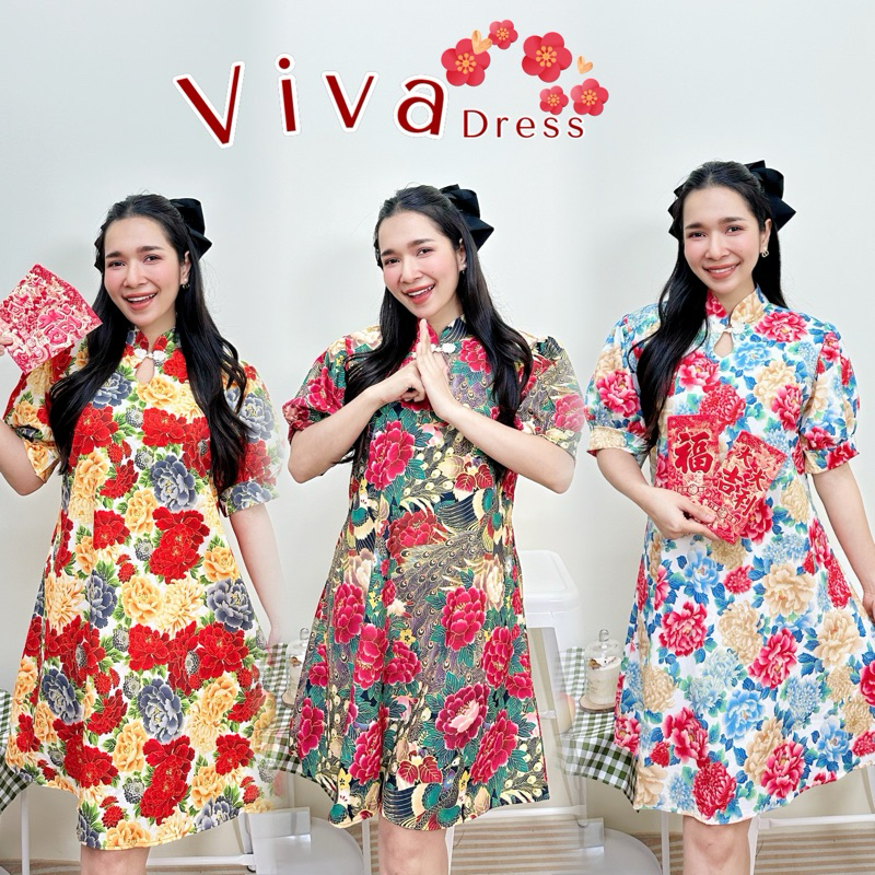 เดรส”รุ่นVivaFrida”(อก44”ยาว35”)มี3ลาย