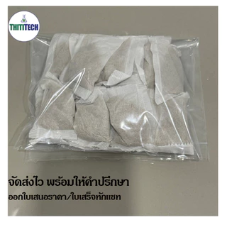 ทรายกำจัดลูกน้ำแบบซองชา ทรายอะเบท ขนาด 20 กรัม/ซอง (จำนวน 20 ซอง) สินค้าพร้อมส่ง ออกใบเสร็จทักแชท
