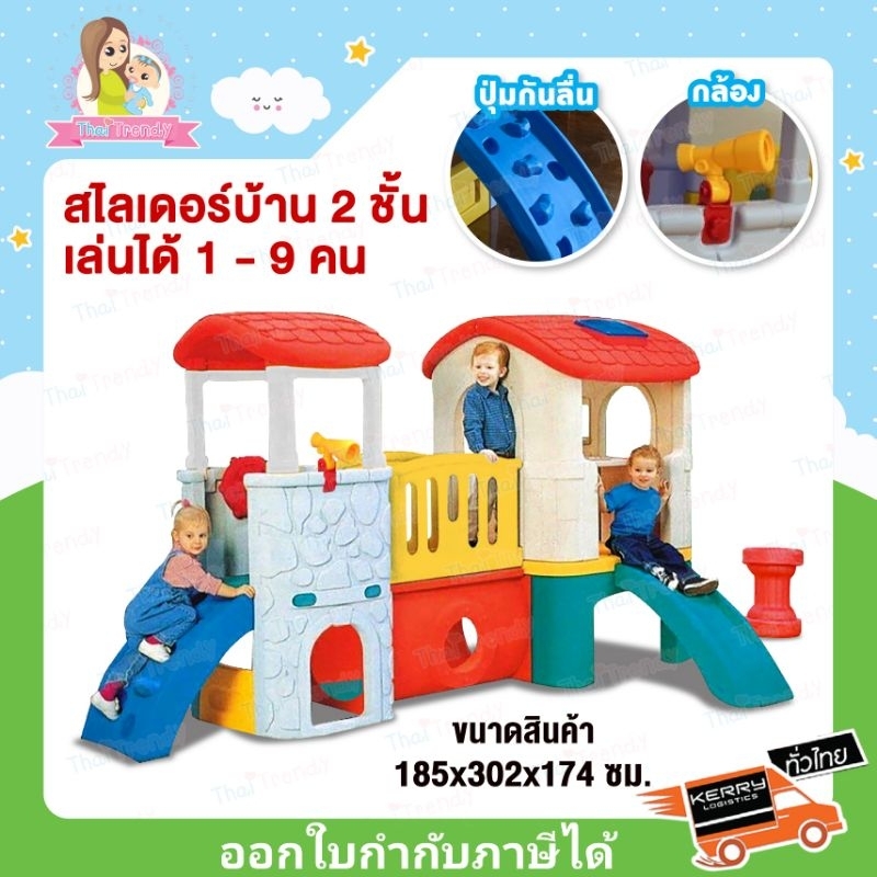 💥ถูกที่สุด💥 สไลเดอร์เด็ก สไลเดอร์เป่าลม บ้านน้อย 2 ชั้น ขนาดใหญ่ 185*302*174 ซม. สไลเดอร์ ปีนป่าย
