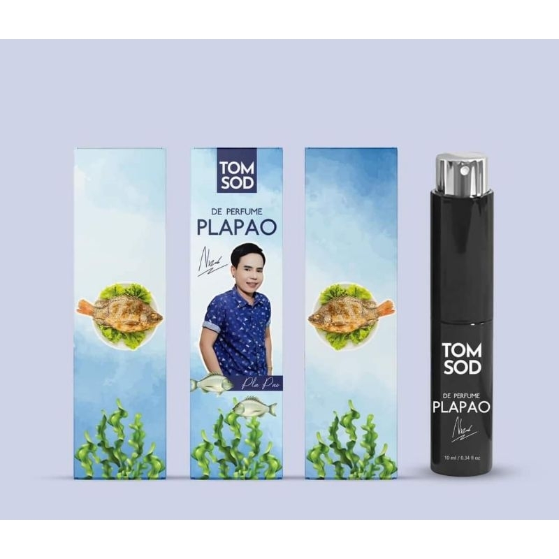 พร้อมส่ง น้ำหอมกลิ่นปลาเผา พี่ดำทอมโสด
