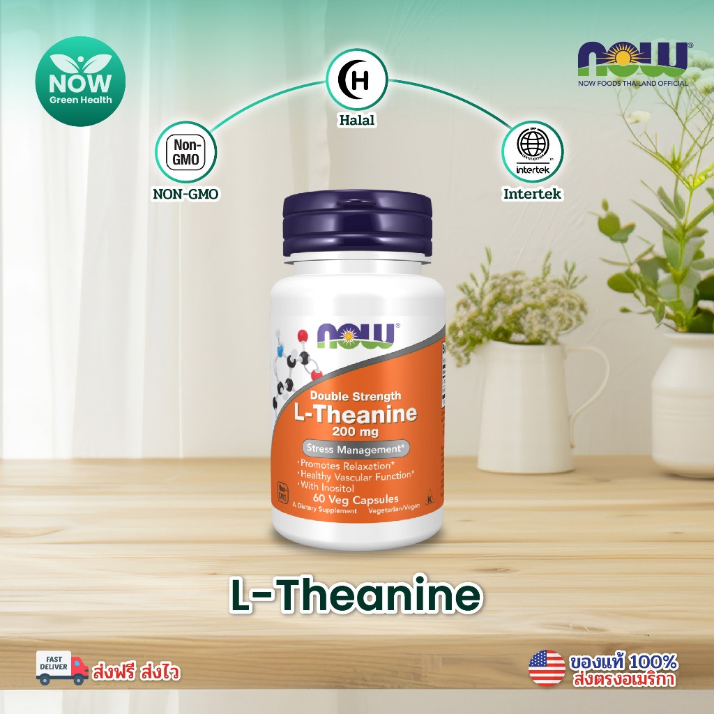 Now Foods L-Theanine Double Strength 200 mg. and Inositol 100 mg. 60 Veg Capsules