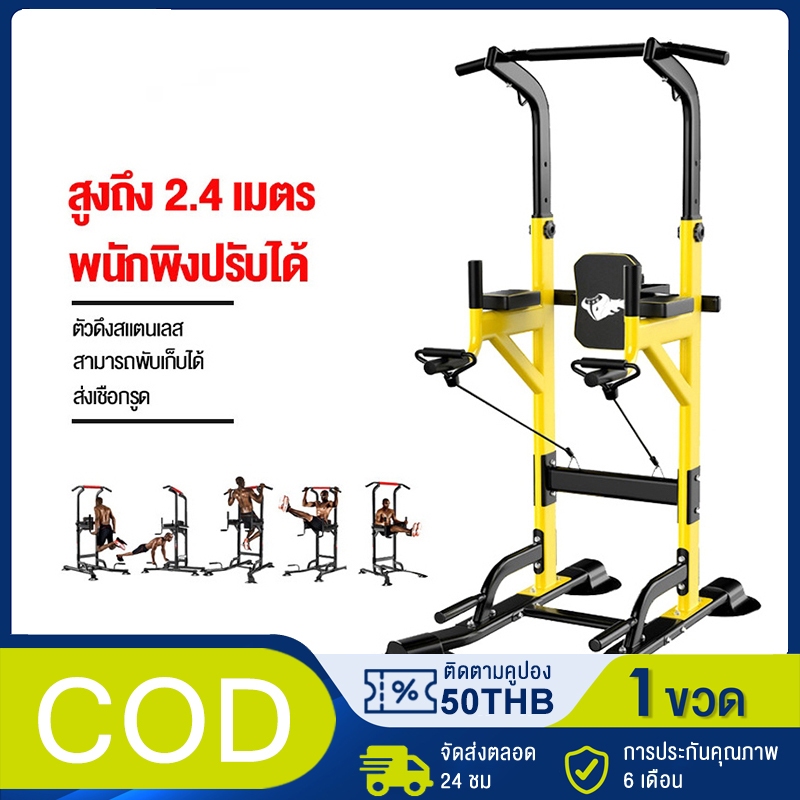 บาร์โหนบริหารหน้าท้อง ตั้งพื้น ดึงข้อ ยืดตัว แท่งคู่ขนานและอุปกรณ์ออกกำลั บาร์ดึงข้อแบบตั้งพื้น Pull Up