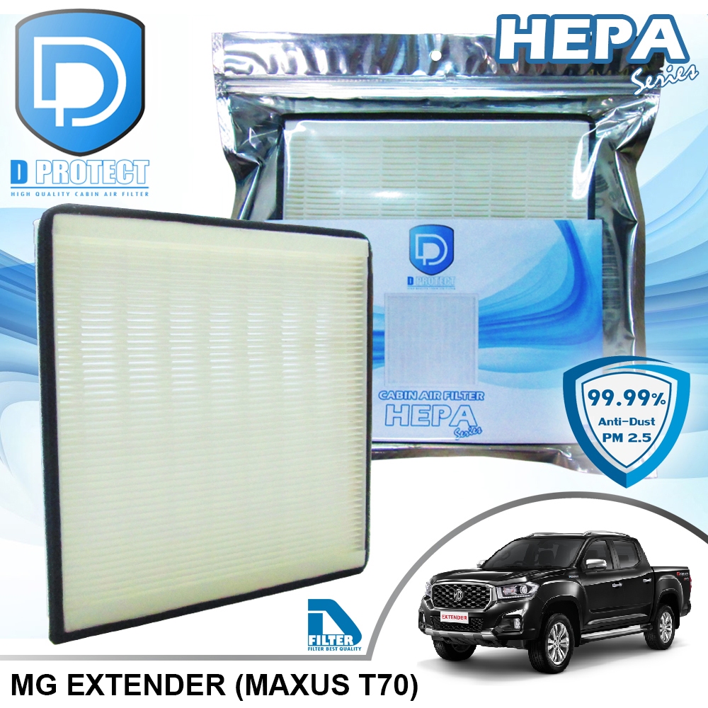 กรองแอร์ MG Extender (Maxus T70) 2019-2022 HEPA (Hepa Series) By D Filter (ไส้กรองแอร์รถยนต์) RB012H-MGETD