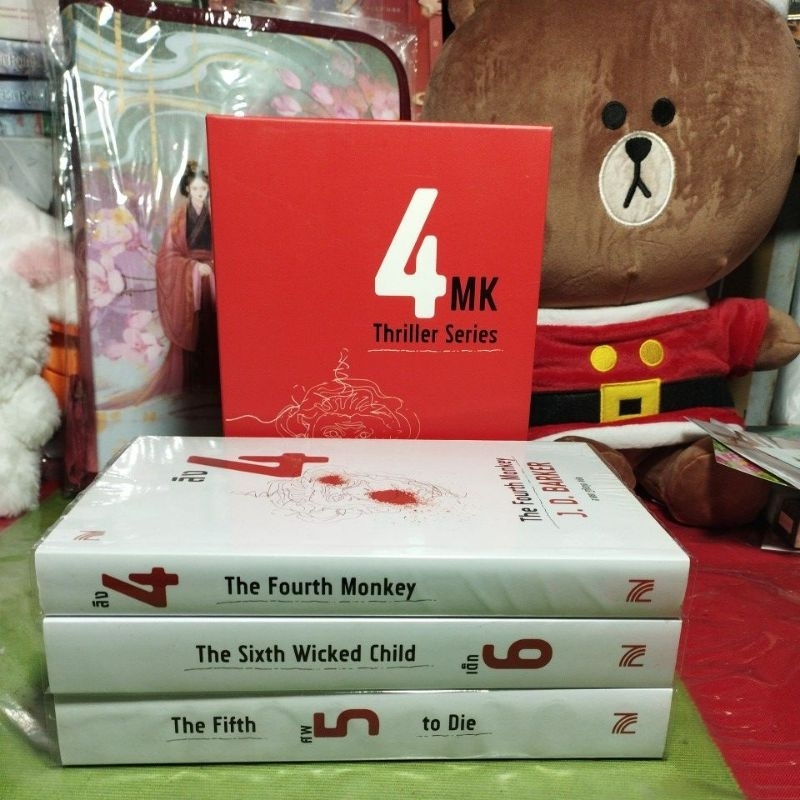 นิยาย 4MK Thriller Series สภาพดีพร้อมกล่อง