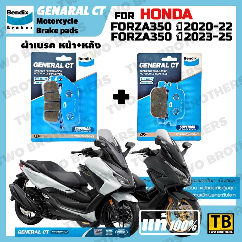 ผ้าเบรค HONDA FORZA350 ปี2020-25 BENDIX แท้