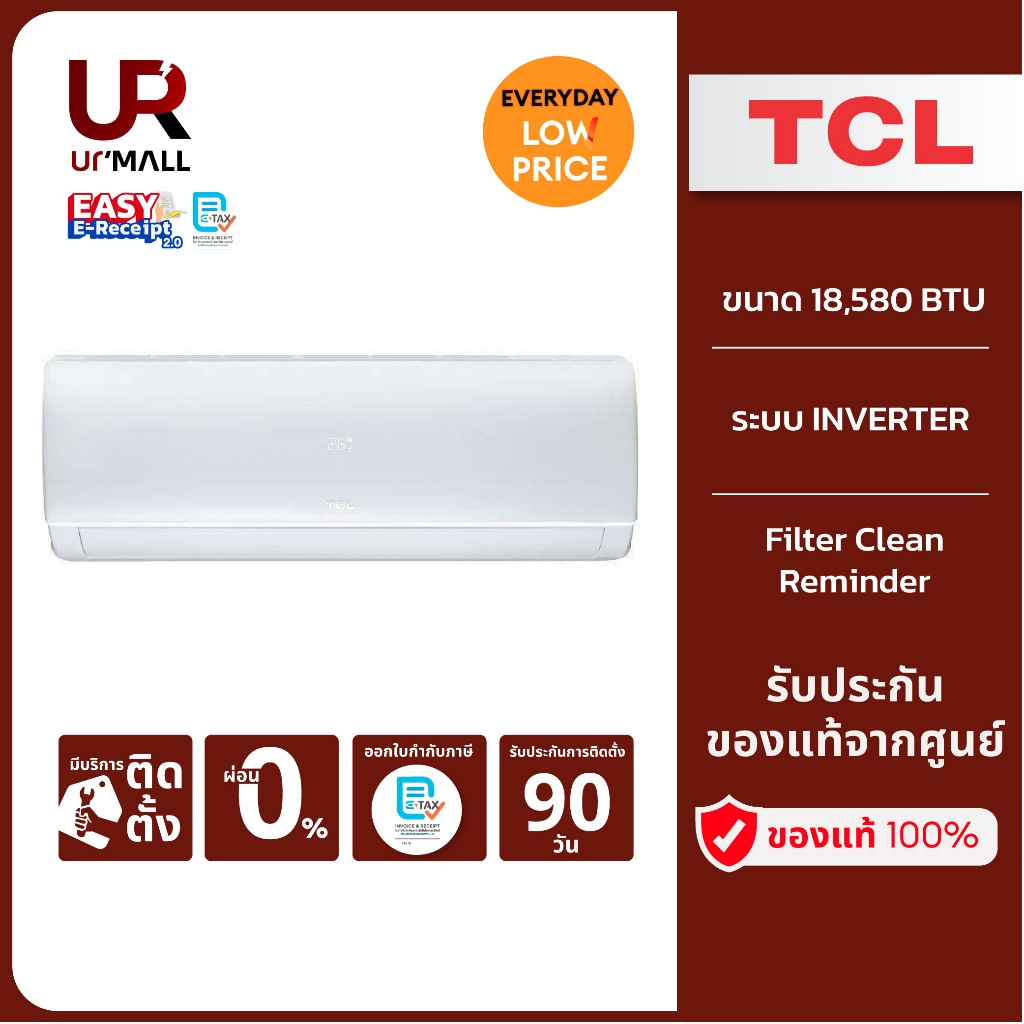 TCL แอร์ติดผนัง รุ่น TAC-XAL18C ขนาด 17,212 BTU ระบบ Inverter