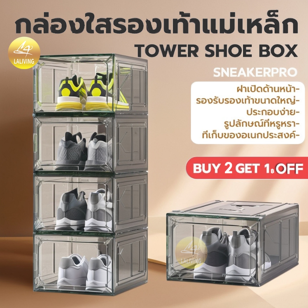 LA กล่องใส่รองเท้าพลาสติกแข็ง วัสดุแบบอะคริลิคใส tower shoe box ออกแบบฝาหน้าแม่เหล็ก เก็บวางรองเท้า