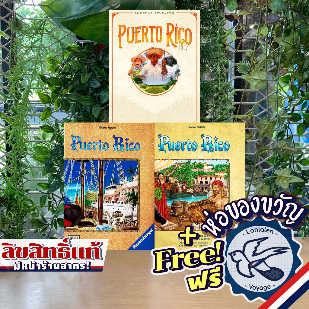 Puerto Rico / Deluxe Edition / 1897 ห่อของขวัญฟรี [Boardgame]