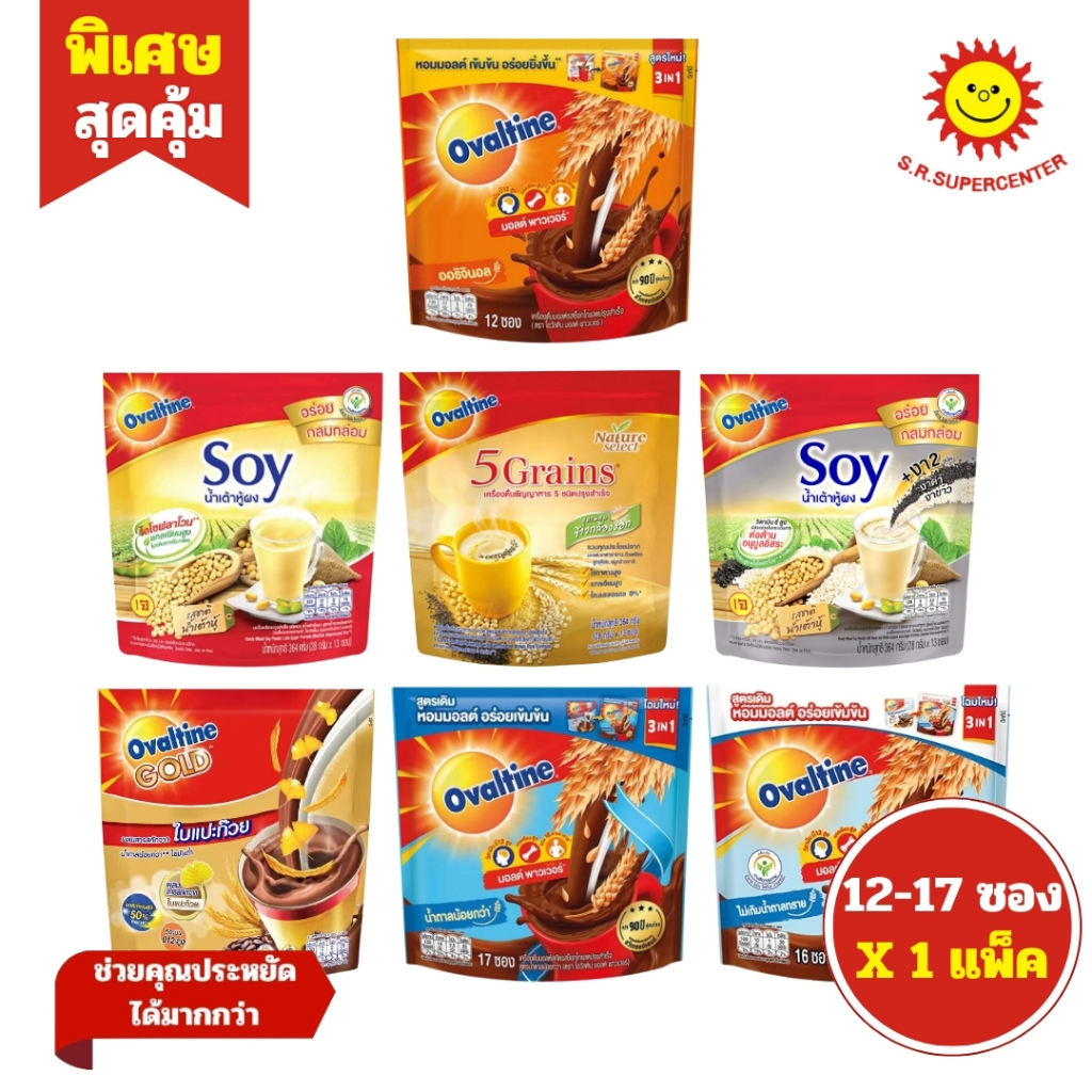 Ovaltine โอวัลติน 3in1 เครื่องดื่มมอลต์สกัด รสช็อกโกแลต 25-31 กรัม คละสูตร