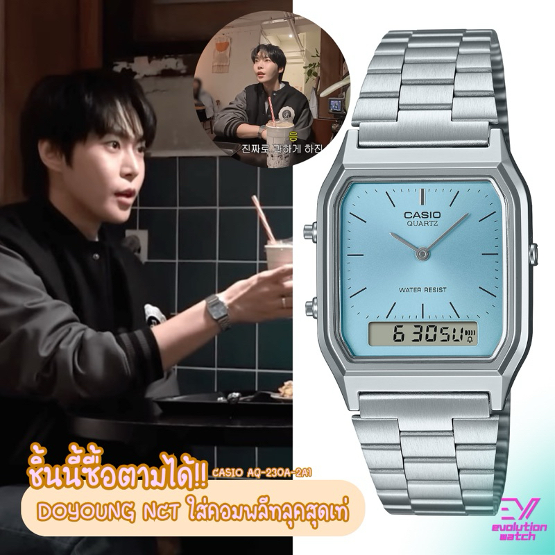 นาฬิกา CASIO รุ่น DOYOUNG NCT รหัส AQ-230A,AQ-230GA,AQ800E,MTP-B205D,MTP-B200D,MTP-B200Mของแท้100% ป