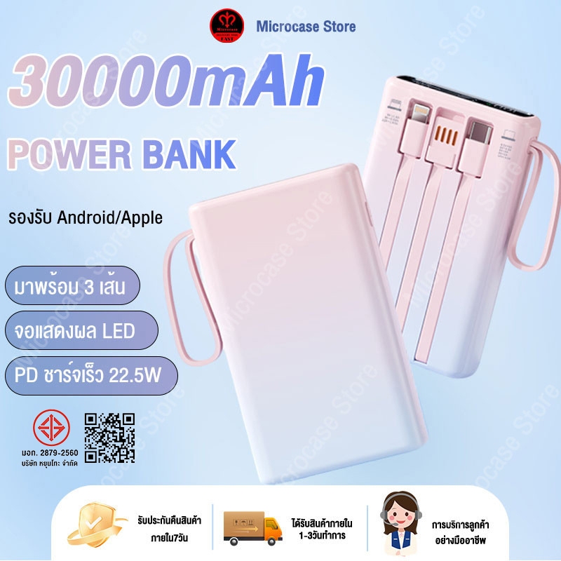 พาวเวอร์แบงค์ 30000mAh PD22.5W 2เอาต์พุต2 อินพุต พาวเวอร์แบงค์ iPhone/Typec การชาร์จ USB