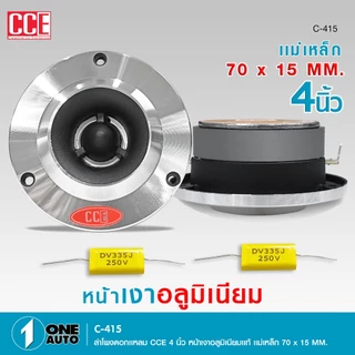 1autoshop_thแหลมหน้าเงาอลูมิเนียมแท้C-415CCEแม่เหล็ก70 X 15MM. ขนาด 4 นิ้ว มีให้เลือกทั้ง1ดอกและ2ดอก