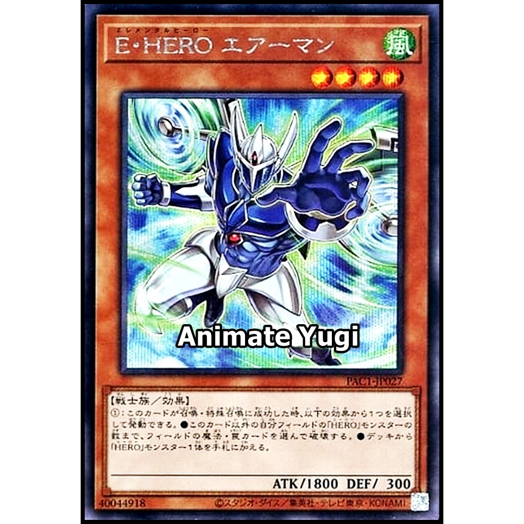 SSS 310 (SCR) [Yu-Gi-Oh! การ์ดยูกิแท้ yugi ] " Elemental HERO Stratos / E・HERO エアーマン PAC1-JP027 " Al