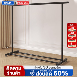 ราวตากผ้า ราวเเขวนผ้า ราวมินิมอล บาร์เดี่ยว โครงเหล็ก  Coat …