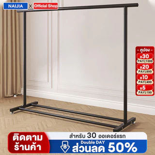 ราวตากผ้า ราวเเขวนผ้า ราวมินิมอล บาร์เดี่ยว โครงเหล็ก Coat Rack ราวแขวนเสื้อผ้า รับน้ำหนักได้ 20กก. พร้อมส่ง