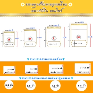 🌺สั่งซื้อ​ได้เลย พร้อม​ส่ง​ค่ะ ✨ (แถมโบว์) ถุงใส่สังฆทาน ทรงฐานเหลี่ยม ขนาด : S M L XL 2XLถุงตาข่าย​ผลิต​เองปราณีต