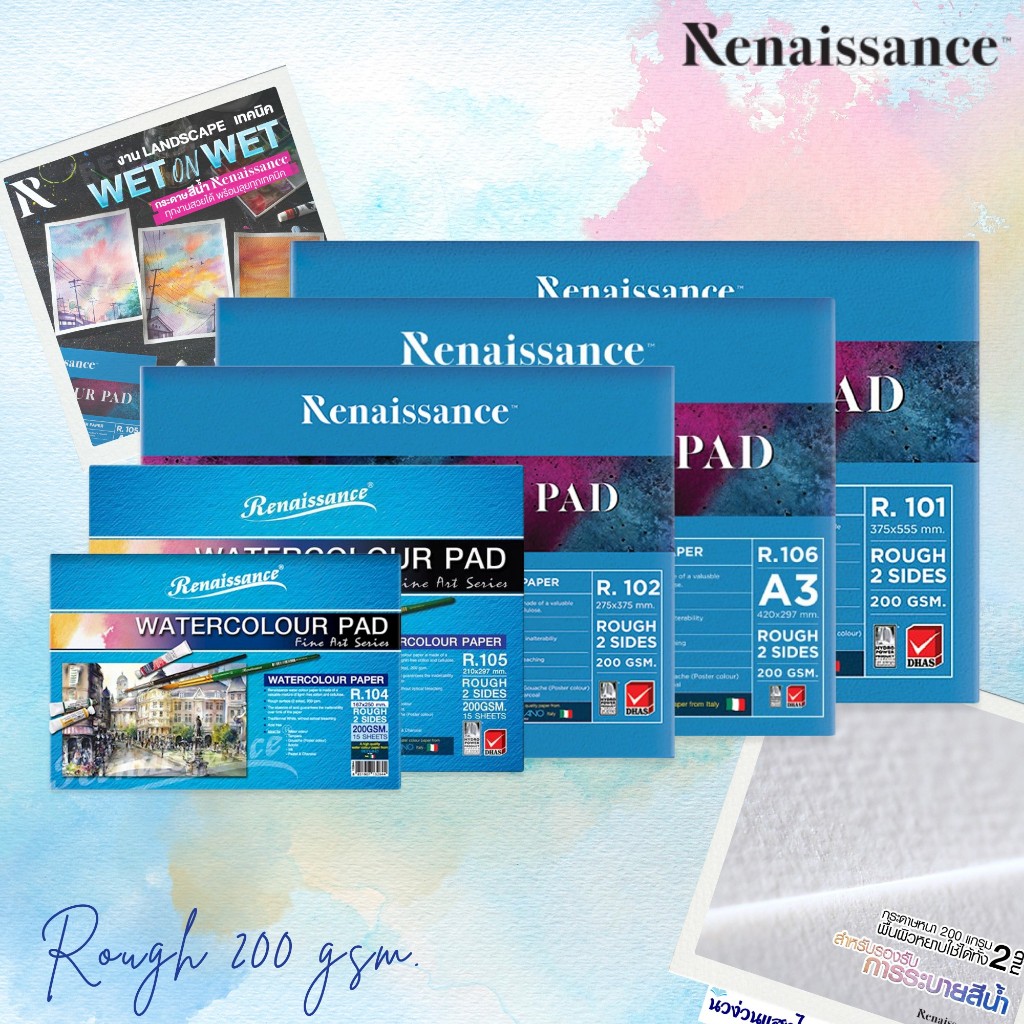 Renaissance สมุดวาดเขียน วาดภาพ ชนิดหยาบ 2 ด้าน หนา 200gsm เรนาซองส์ Watercolour Pad เล่มฟ้า กระดาษ 100 ปอนด์