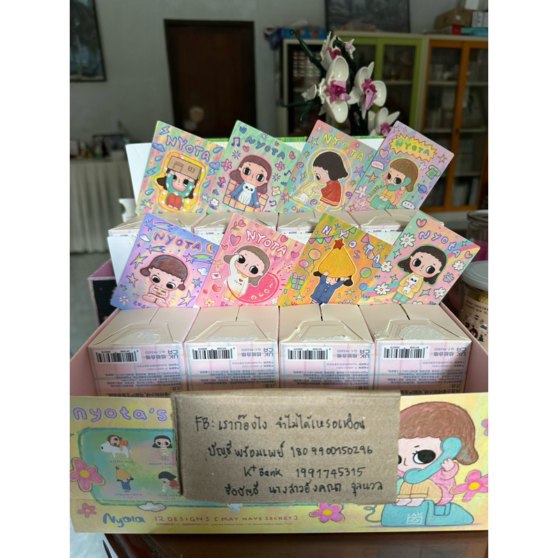 Nyota V1 : Nyota fluffy life series เช็คการ์ด