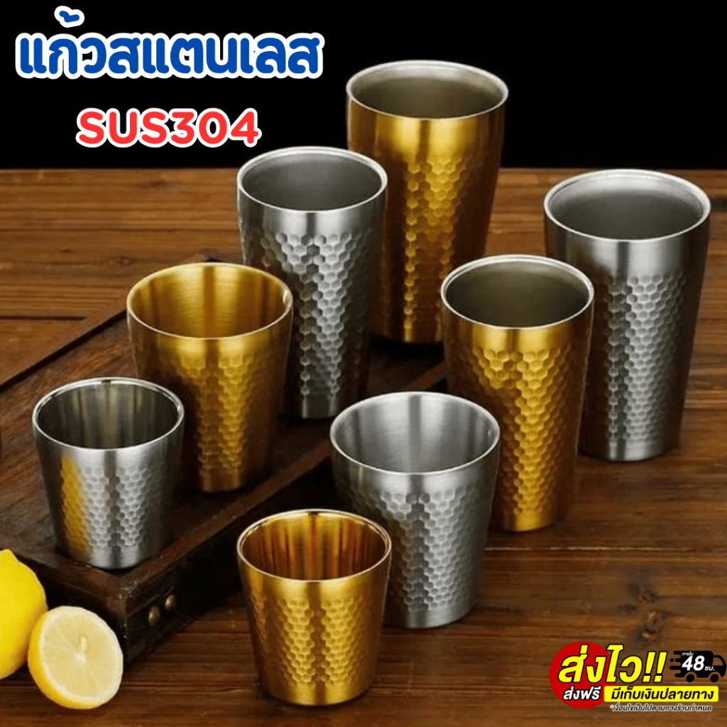 แก้วน้ำแสตนเลส รุ่นหนาอย่างดี ทนทาน แข็งแรง สีเงิน/สีทอง จำหน่ายปลีก-ส่ง ภาชนะใส่น้ำดื่ม พร้อมส่งTH