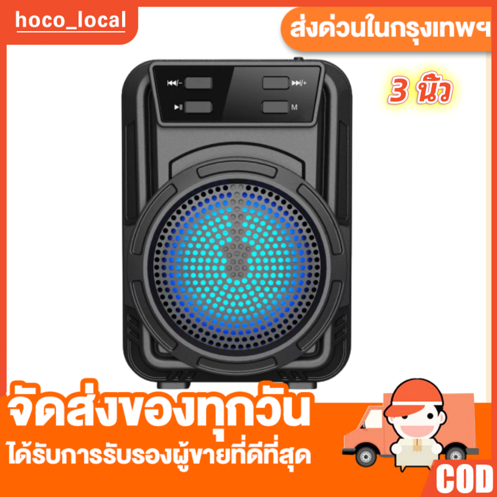 3 นิ้ว จัดหนัก พลังเสียงเต็มๆ!!!ลำโพงบลูทูธ ไฟ LED GTS-1360 เสียงดี เบสหนัก ฟังก์ชั่นครบครันสุดๆ