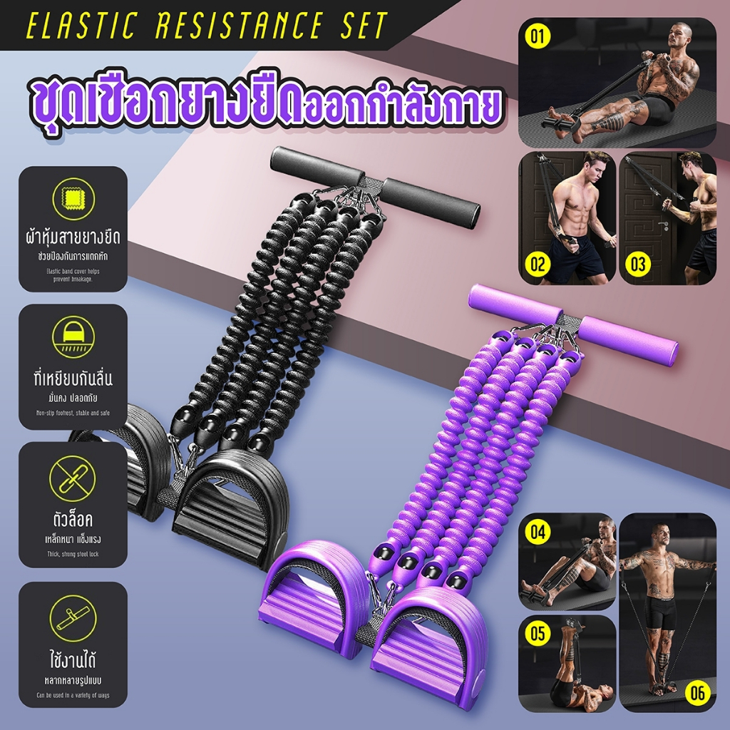 BG ELASTIC RESISTANCE SET เชือกยางยืดออกกำลังกาย รุ่น 6020 ยางยืดโยคะ อุปกรณ์กีฬาออกกำลังกาย