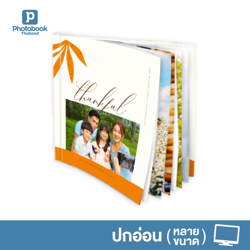 Photobook: โฟโต้บุ๊คปกอ่อน มีหลายขนาดให้เลือก แต่งเองบนเว็บ - อัลบั้มรูป ของขวัญวันครบรอบ