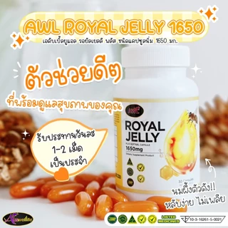 นมผึ้ง 1650 Auswelllife Royal Jelly นมผึ้ง royal jelly นมผึ้งออสเตรเลีย