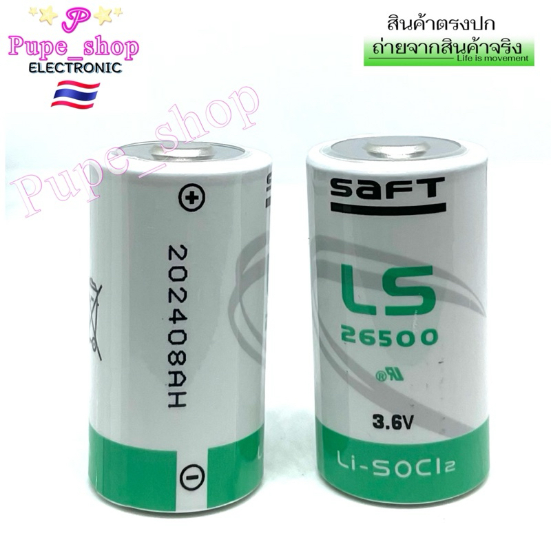 LS26500 3.6V SAFT Lithium Battery 3.6V 8000MAH แบตเตอรี่ลิเธียม