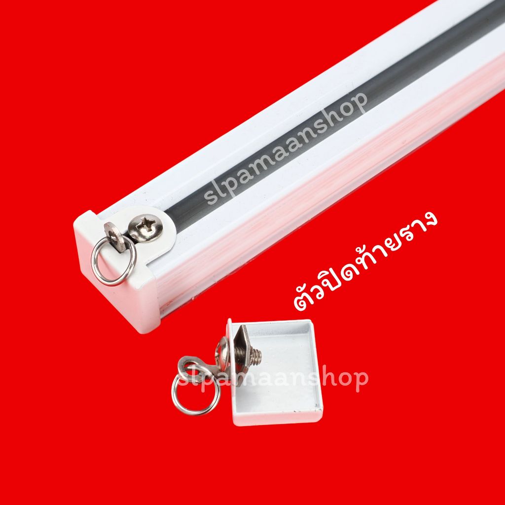 ม่าน ขาจับรางม่าน รา