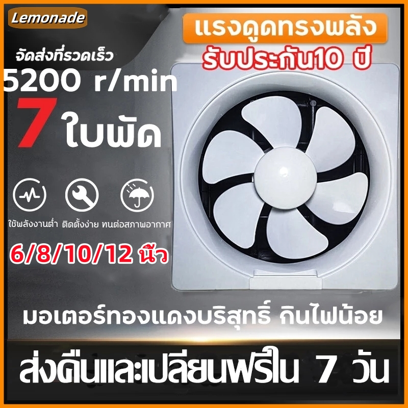 6/8/10/12นิ้ว พัดลมระบายอากาศ สูบบุหรี่ในห้องครัวและท่อไอเสียในห้องน้ําสามารถใช้ได้ เงียบและมีปริมาณลมขนาดใหญ่