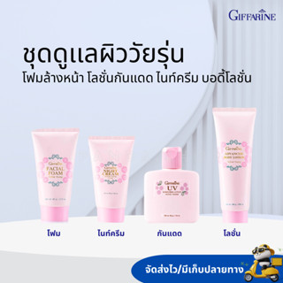 ครีมทาหน้าเด็ก ครีมเด็ก ไนท์ครีม บำรุงผิวหน้า เด็ก Night cre…