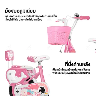 จักรยานเด็ก รถจักรยาน 12นิ้ว 14นิ้ว16นิ้ว18นิ้ว ตะกร้าหน้ารถ เบาะซ้อน ล้อเสริม สำหรับเด็ก 2-10ขวบ จักรยานเหล็กมีตะกร้า