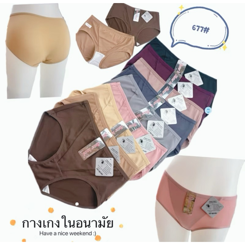 #677กางในอนามัยกลางวัน f (เอว24-28)ป้ายSister hoodผ้าลื่น