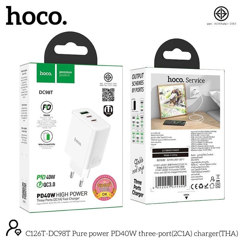หัวชาร์จ HOCO DC98T หัวชาร์จเร็ว Adapter 3 ช่อง จ่ายไฟ (1A2C) ชาร์จเร็ว PD40W Fast charger