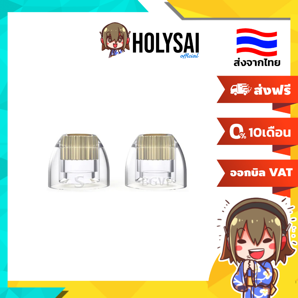 BGVP B11 จุกหูฟังสำหรับ IEMs พร้อมท่อนำเสียงทองแดงในตัว เพิ่มความชัดเจนของเสียง 1 ชุด 1 คู่