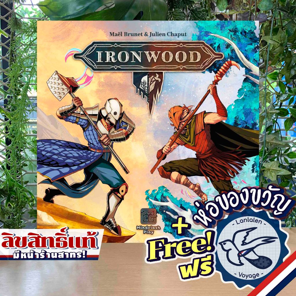 Ironwood ห่อของขวัญฟรี [Boardgame]