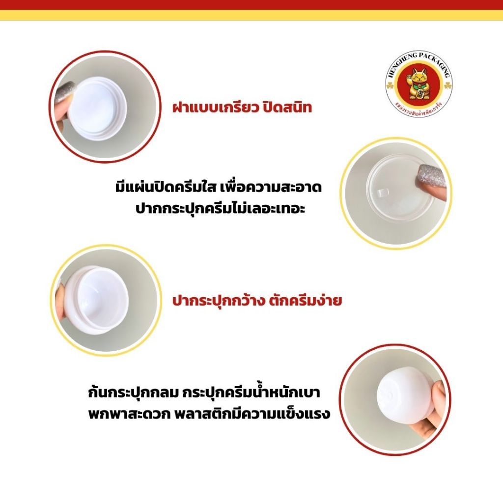 กระปุกครีม ขนาด5/10/20/30ml ตลับครีม เซ็ต3ชิ้น(ฝา+แผ่นปิดครีม+กระปุก) ใส่เครื่องสำอาง