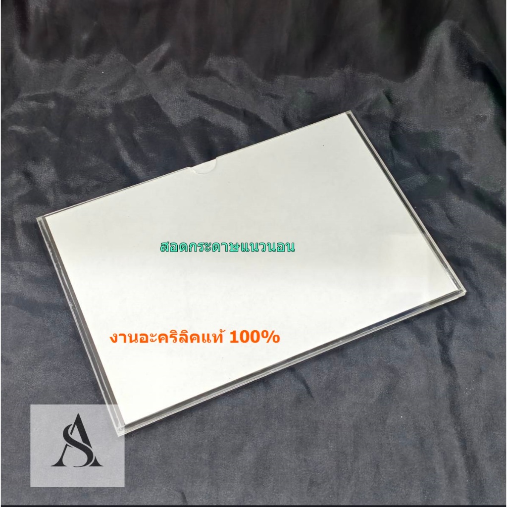 ป้ายอะคริลิคสอดกระดาษติดผนัง ขนาด A5/A4/A3 สอดกระดาษแบบแนวนตั้งและแนวนอน เปลี่ยนกระดาษง่าย งานอะคริล