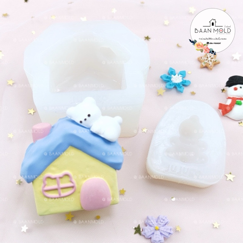 (พร้อมส่ง) แม่พิมพ์ซิลิโคนสามมิติ พิมพ์ช็อคโกแลต วุ้น ขนมเทียนหอม ปูนปลาสเตอร์ สกุชชี่ แม่พิมพ์บ้านน้องหมี (เซต 2 ชิ้น)