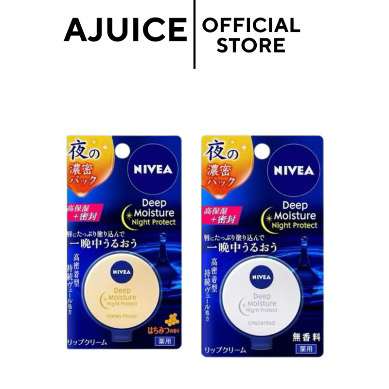 ร้านหิ้วเองจากญี่ปุ่น Nivea Deep Moisure ลิปมัน ลิปบาล์ม Nivea Lip