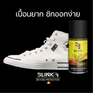 สเปรย์กันเปื้อนรองเท้า 100 มล. BLINK Stain Protector Spray
