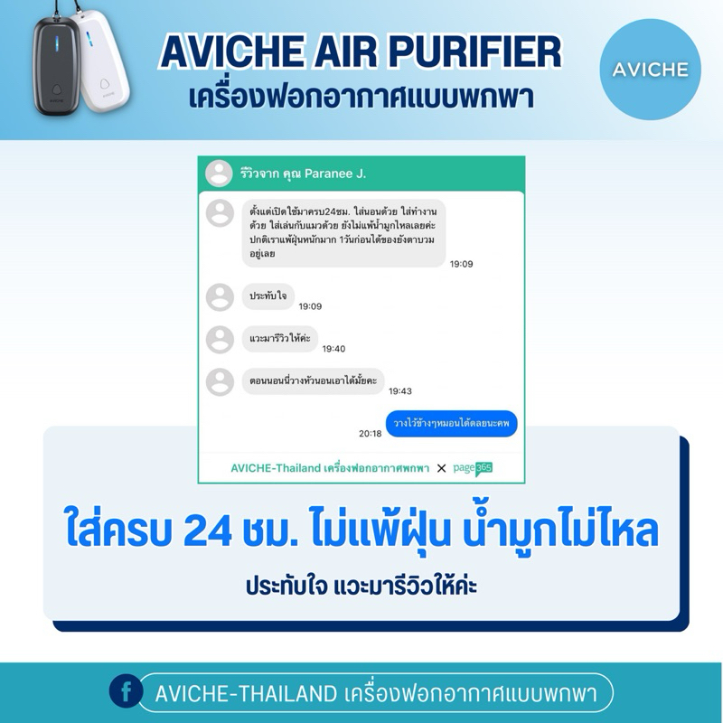 เครื่องฟอกอากาศพกพา AVICHE AIR PURIFIER M5 สินค้าพร้อมส่ง!!! ราคา ถูกที่สุด ดีลบีเคเค แกลเลอรีภาพที่ 8