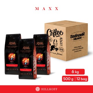 Ratika | ยิ่งซื้อ ยิ่งลด เมล็ดกาแฟคั่ว RATIKA COFFEE Maxx Bl…