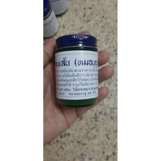 สปา เขียว ขนาดบรรจุ 50 กรัม