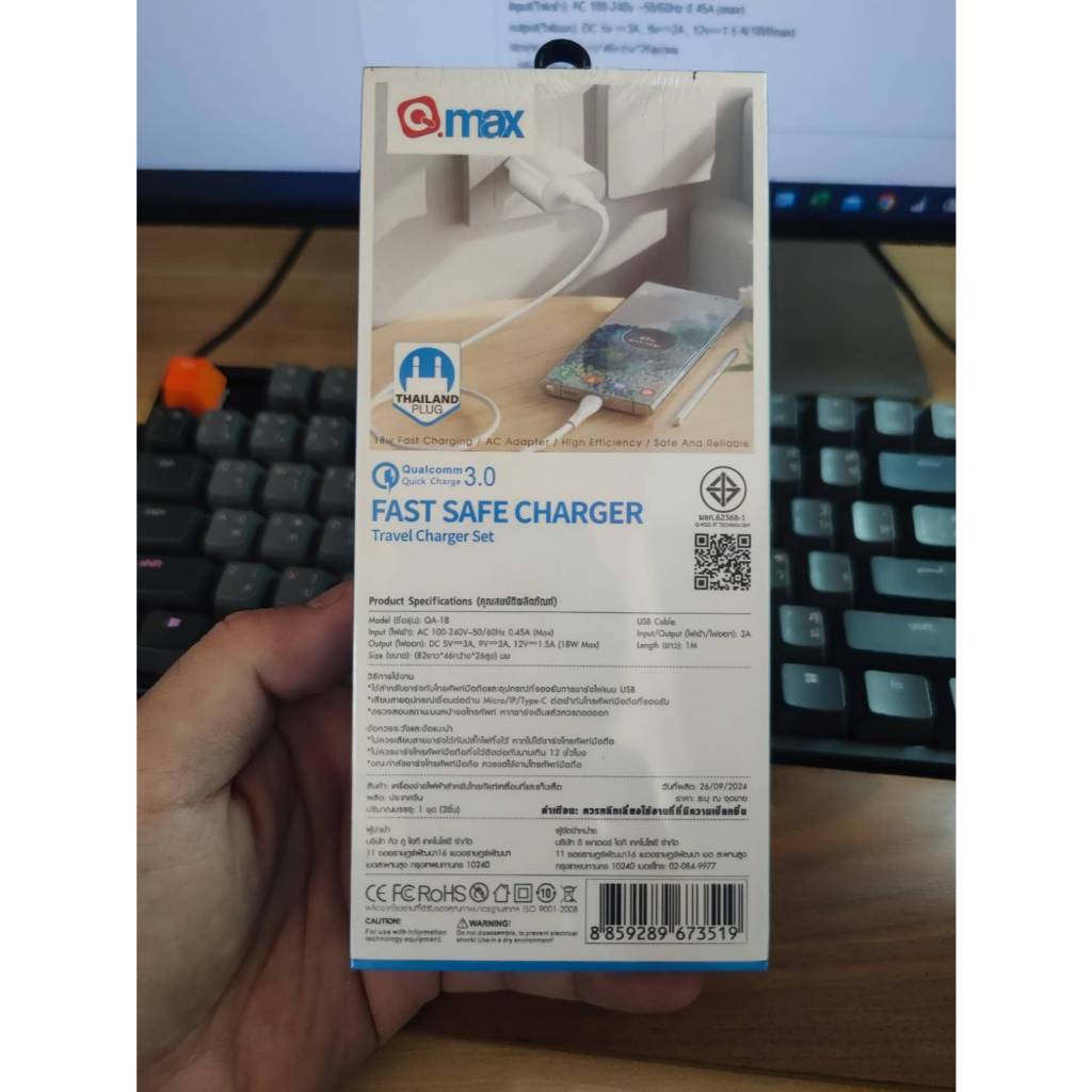 Q.MAX หัวชาร์จพร้อมสาย รุ่น QA-18 Fast Charge 18W รองรับ QC 3.0 มี มอก. ปลอดภัย (มีให้เลือก 3 หัว)