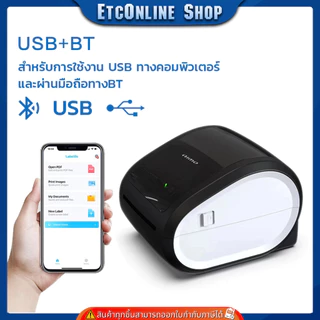 *แถมกระดาษ เครื่องพิมพ์ฉลากสินค้า ฉลากยา บารโค้ด AIMO D520 USB+Bluetooth ปริ้นใบปะหน้า ไม่ใช้หมึก