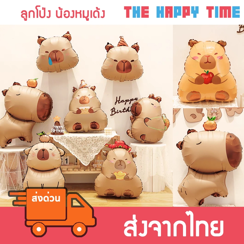 [ส่งด่วน] ลูกโป่งหมูเด้ง ฮิปโปน้อย มีหลายแบบ