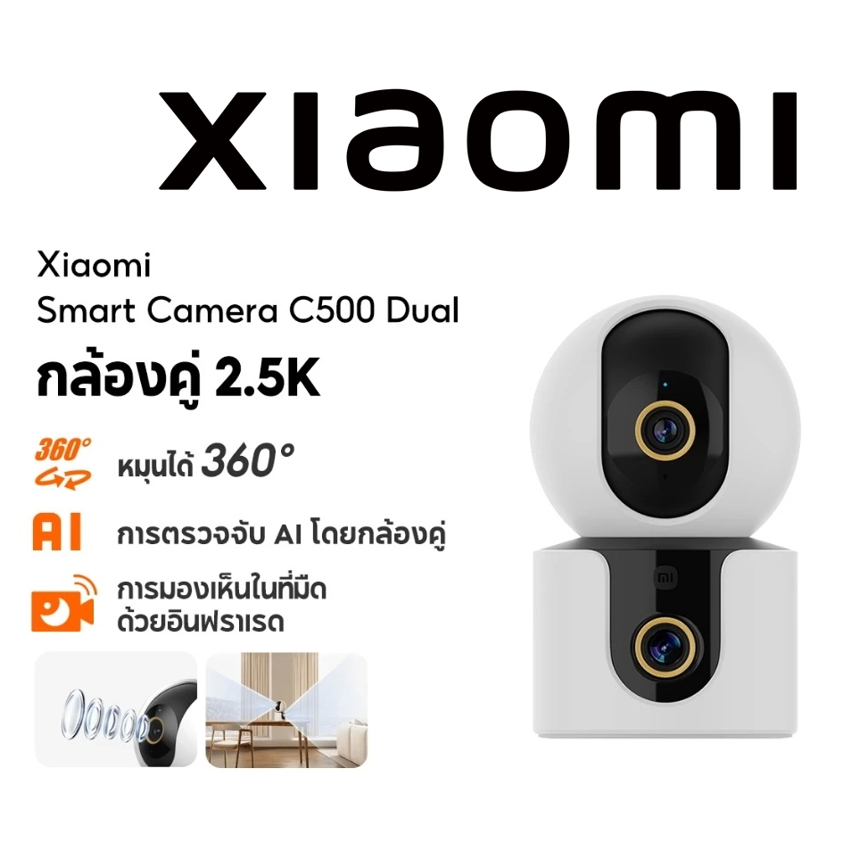 Xiaomi Smart Camera C500 Dual 4MP การตรวจจับด้วย AI สองกล้อง การติดตามบุคคล มุมการมองเห็นของกล้อง
